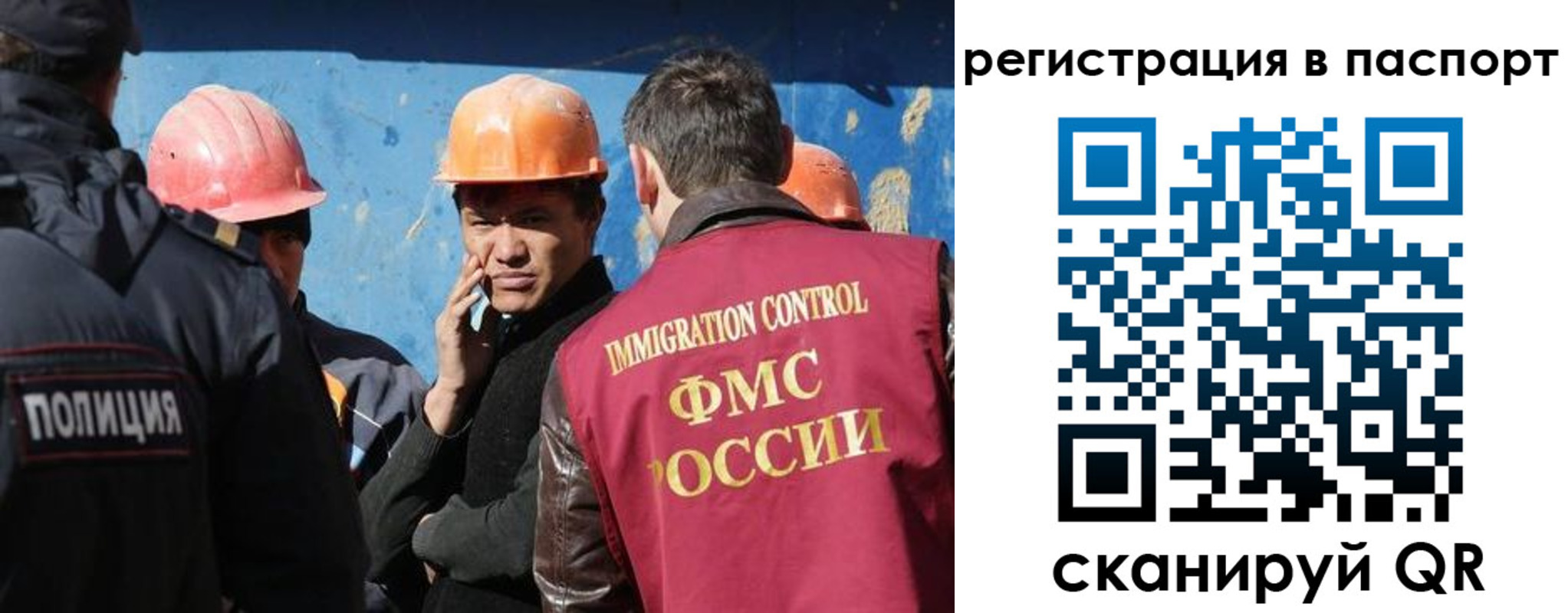 временная регистрация купить в Пласте