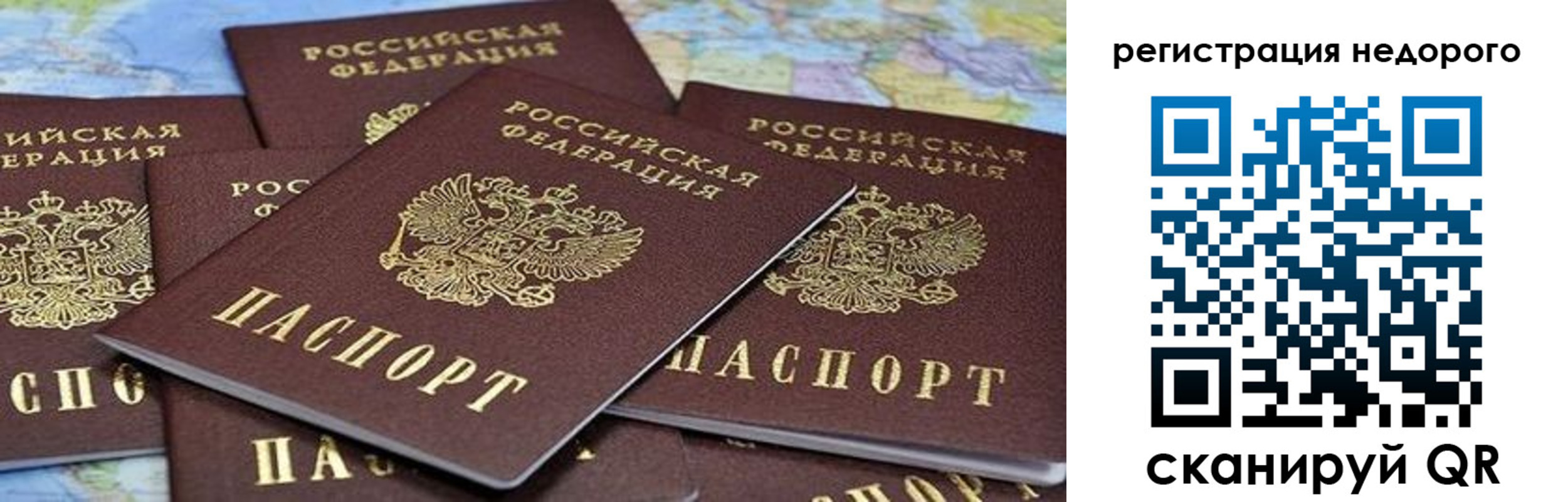 временная регистрация законно в Пласте